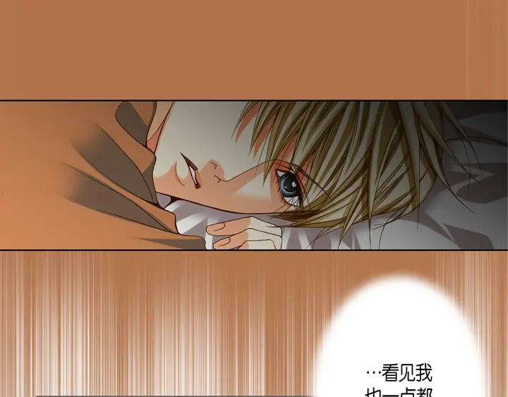完美无缺的虏获 第63话 恩情 第41页