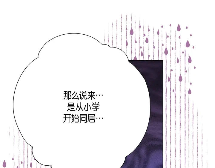 完美无缺的虏获 第63话 恩情 第27页
