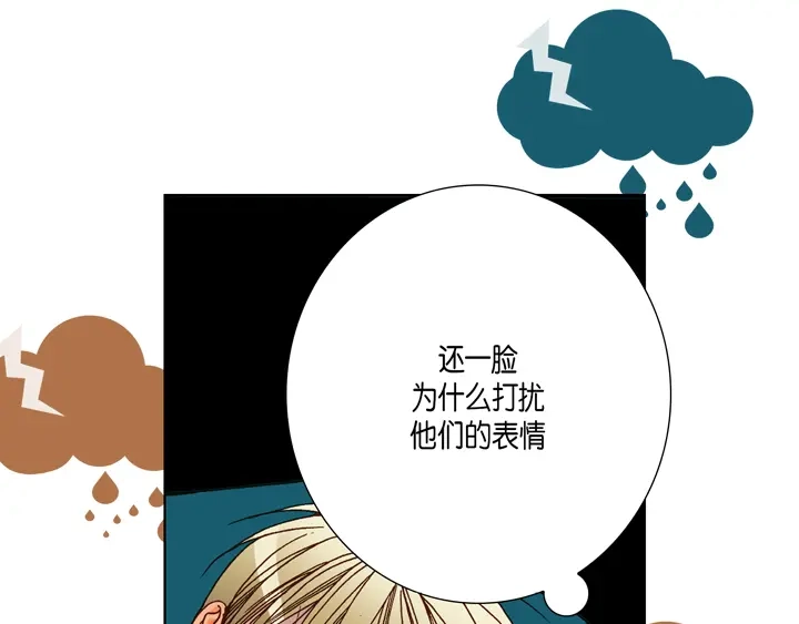 完美无缺的虏获 第63话 恩情 第43页
