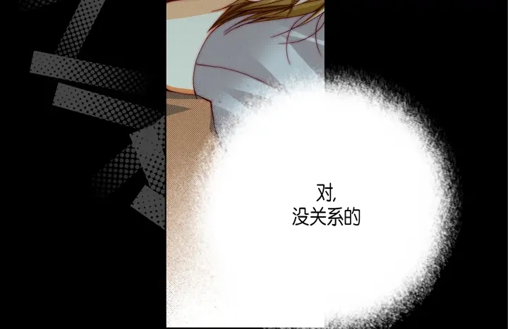 完美无缺的虏获 第63话 恩情 第56页
