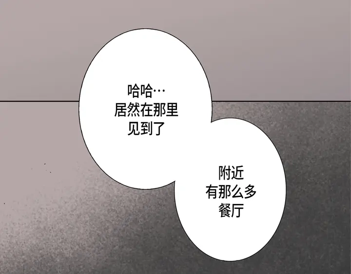 完美无缺的虏获 第63话 恩情 第15页