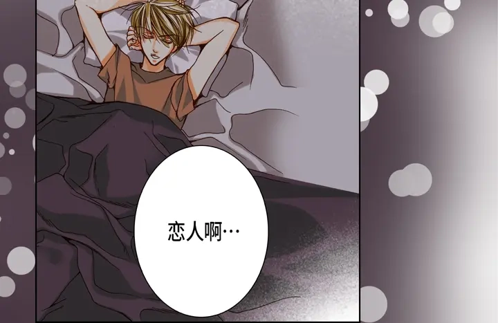 完美无缺的虏获 第63话 恩情 第50页