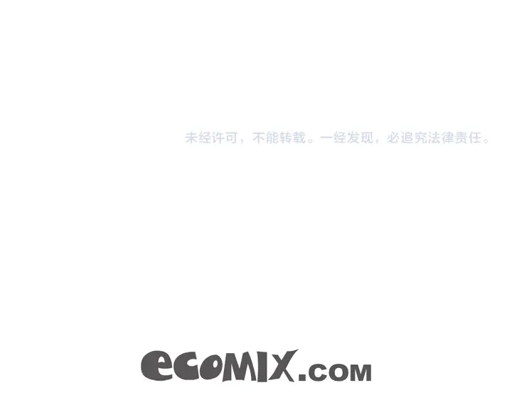 完美无缺的虏获 第63话 恩情 第57页