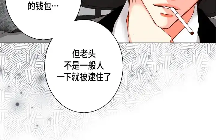 完美无缺的虏获 第63话 恩情 第26页