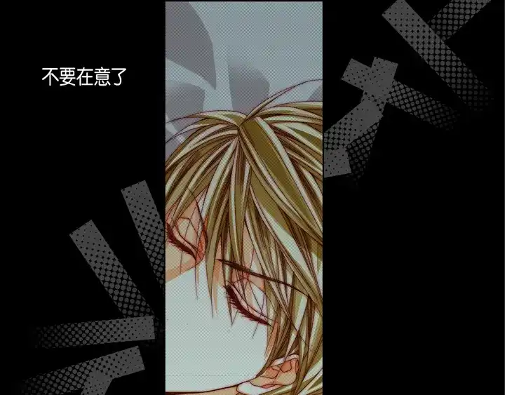 完美无缺的虏获 第63话 恩情 第55页