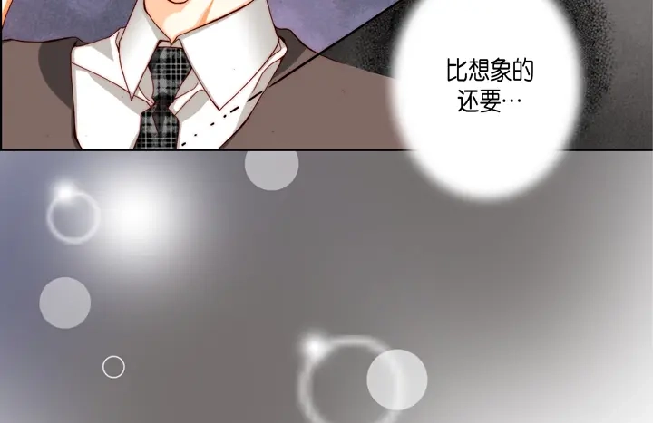 完美无缺的虏获 第63话 恩情 第12页