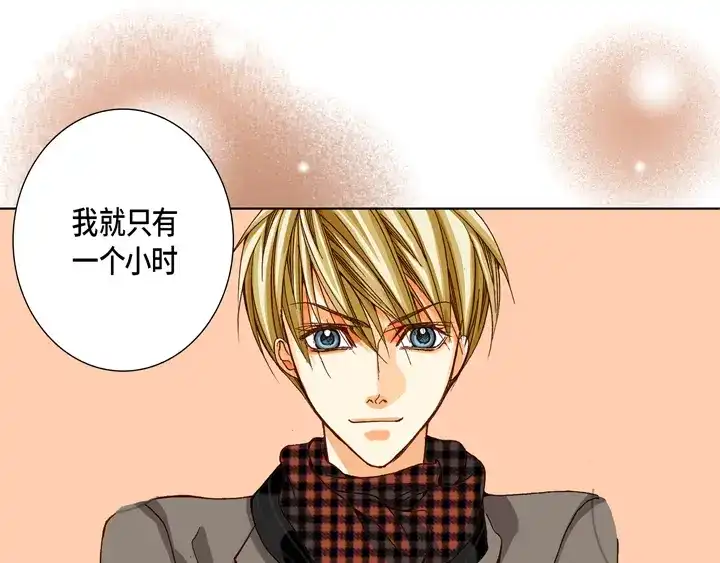完美无缺的虏获 第64话 狐狸精 第27页