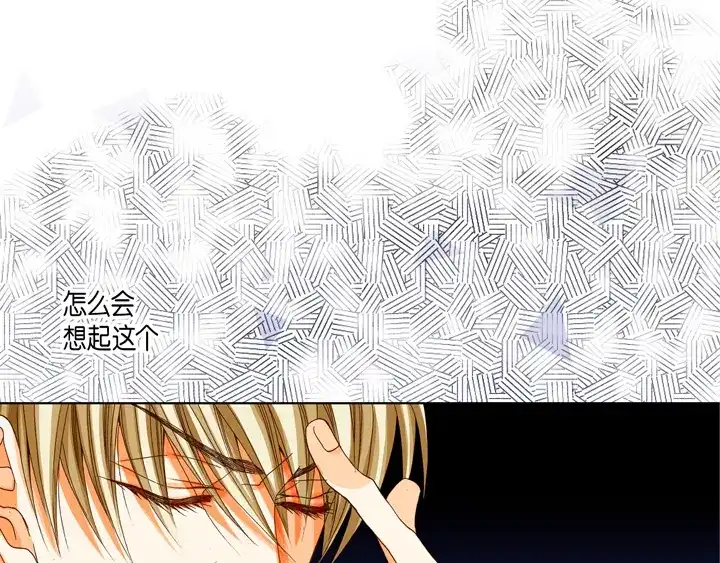 完美无缺的虏获 第64话 狐狸精 第13页