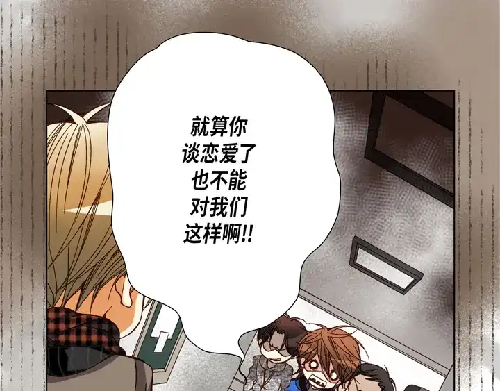 完美无缺的虏获 第64话 狐狸精 第19页