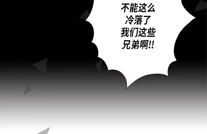 完美无缺的虏获 第64话 狐狸精 第24页