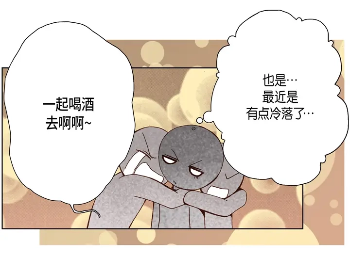 完美无缺的虏获 第64话 狐狸精 第25页