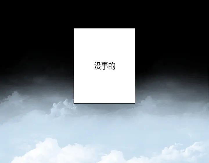 完美无缺的虏获 第64话 狐狸精 第5页