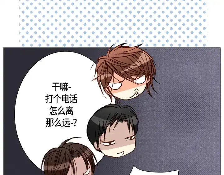 完美无缺的虏获 第64话 狐狸精 第45页