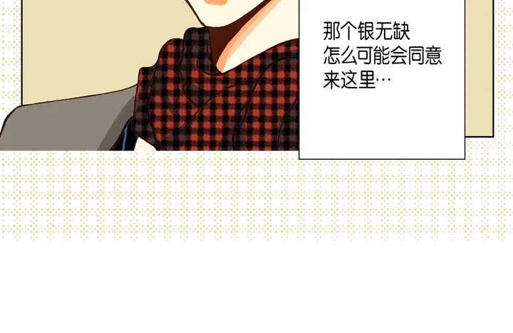 完美无缺的虏获 第64话 狐狸精 第38页