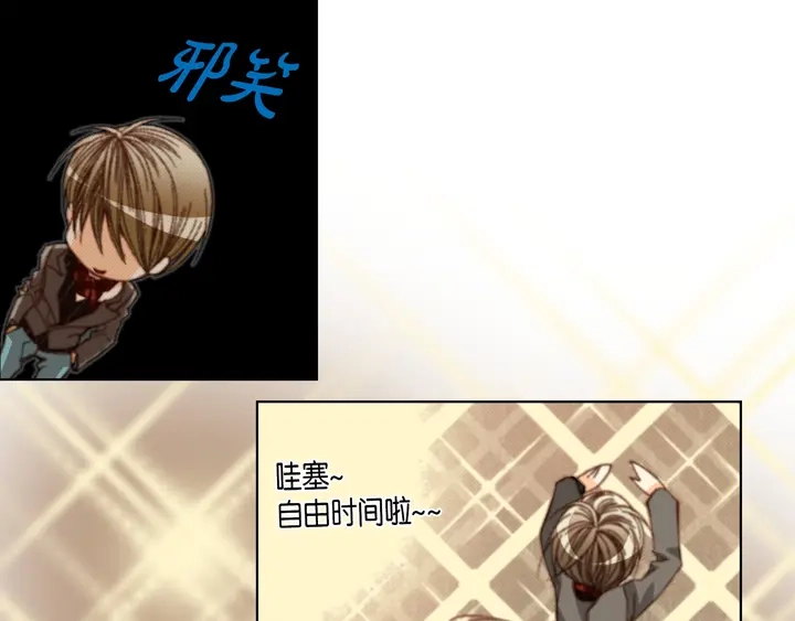 完美无缺的虏获 第64话 狐狸精 第9页