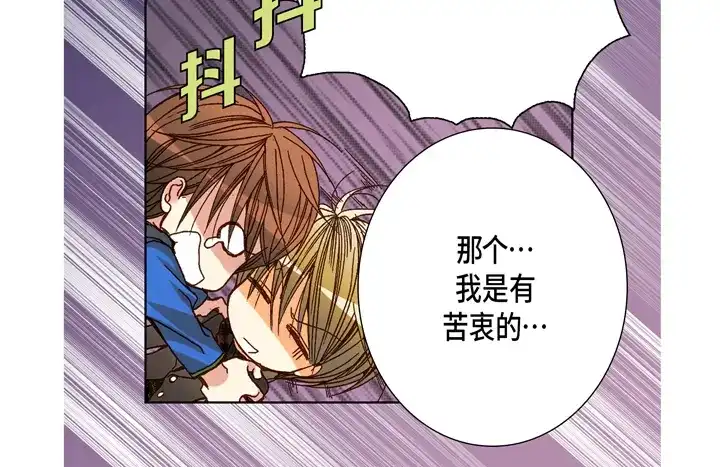 完美无缺的虏获 第64话 狐狸精 第22页