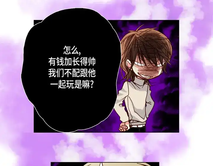 完美无缺的虏获 第64话 狐狸精 第39页