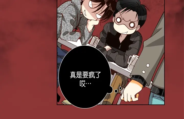 完美无缺的虏获 第64话 狐狸精 第42页