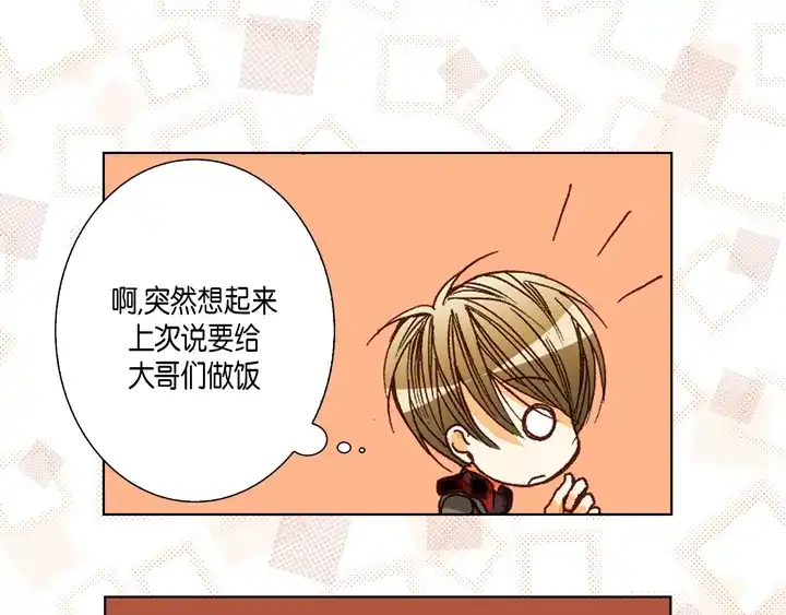 完美无缺的虏获 第64话 狐狸精 第15页
