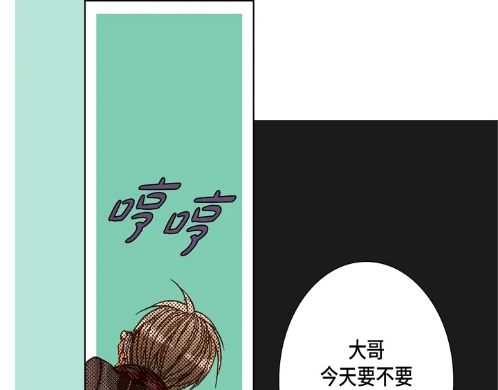 完美无缺的虏获 第64话 狐狸精 第57页