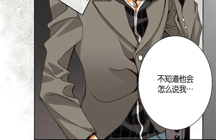完美无缺的虏获 第64话 狐狸精 第48页