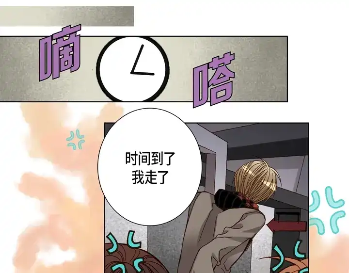 完美无缺的虏获 第64话 狐狸精 第29页