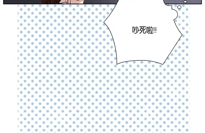 完美无缺的虏获 第64话 狐狸精 第46页