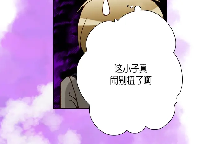完美无缺的虏获 第64话 狐狸精 第40页