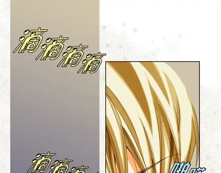 完美无缺的虏获 第64话 狐狸精 第49页