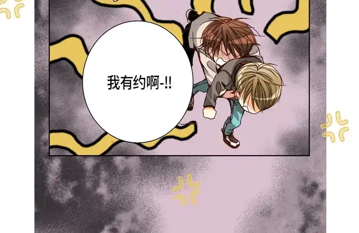 完美无缺的虏获 第64话 狐狸精 第32页