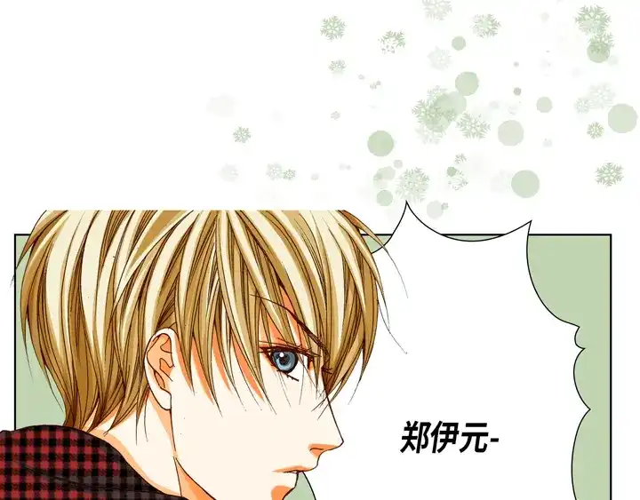 完美无缺的虏获 第64话 狐狸精 第17页
