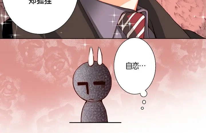 完美无缺的虏获 第65话 好好补偿你 第42页