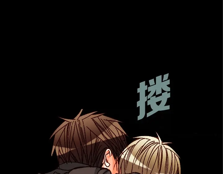 完美无缺的虏获 第65话 好好补偿你 第43页