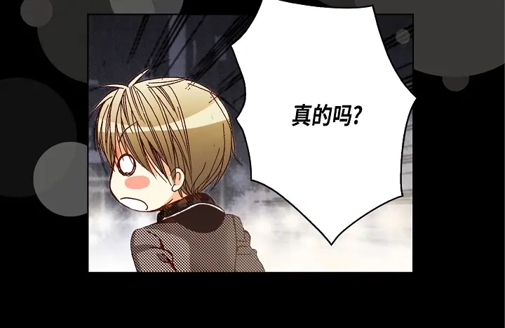 完美无缺的虏获 第65话 好好补偿你 第56页