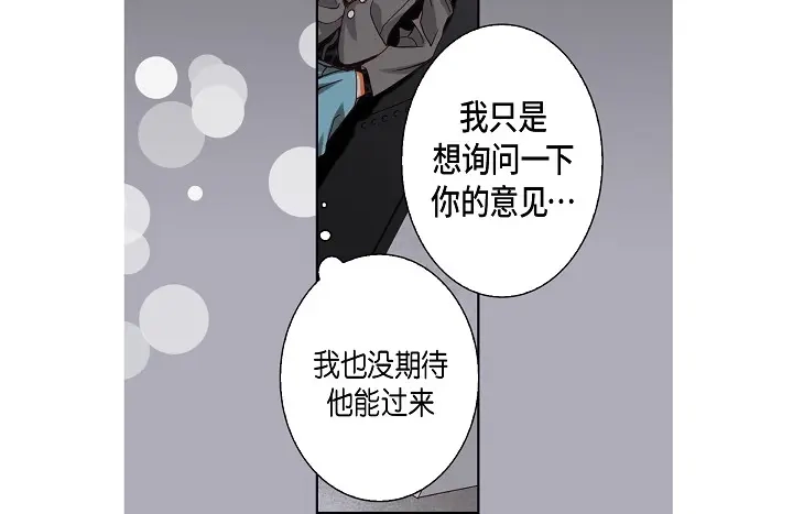 完美无缺的虏获 第65话 好好补偿你 第18页