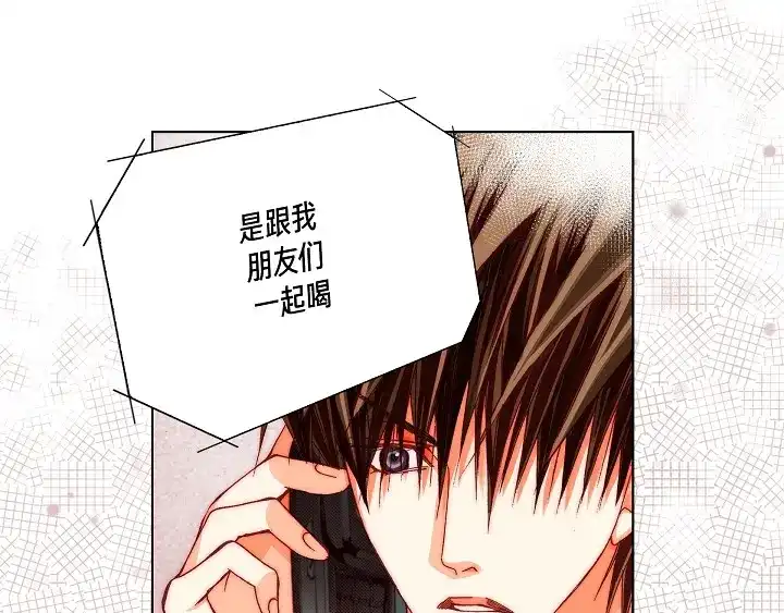 完美无缺的虏获 第65话 好好补偿你 第13页