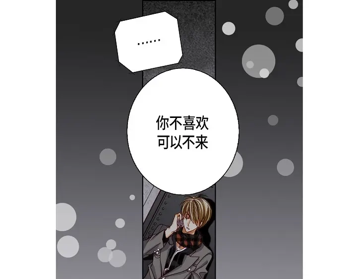 完美无缺的虏获 第65话 好好补偿你 第17页