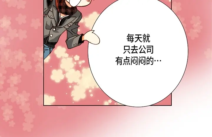 完美无缺的虏获 第65话 好好补偿你 第6页