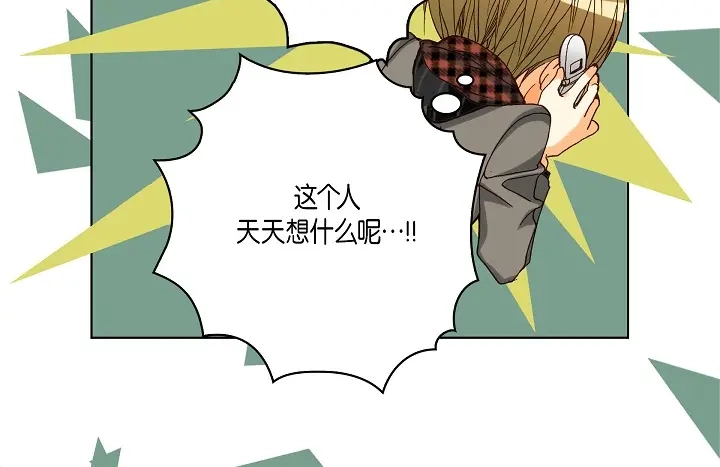 完美无缺的虏获 第65话 好好补偿你 第12页