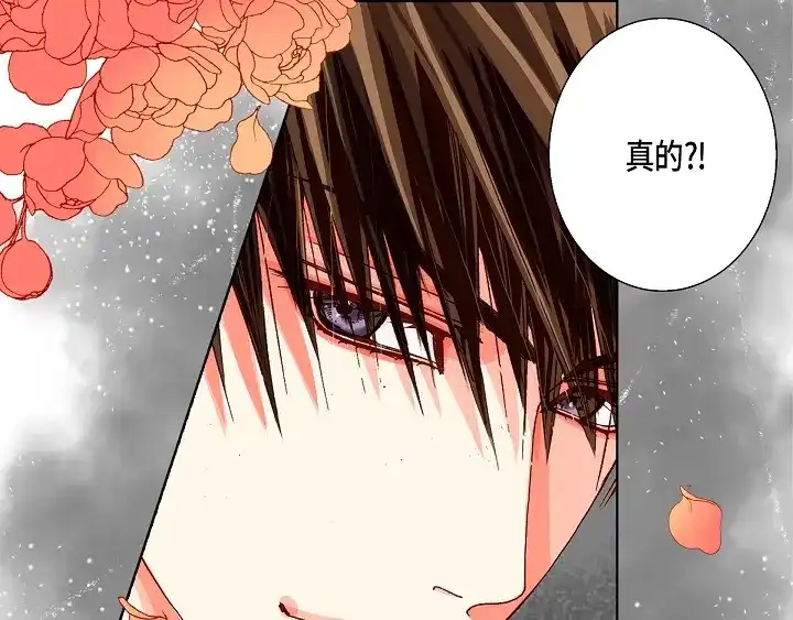 完美无缺的虏获 第65话 好好补偿你 第59页