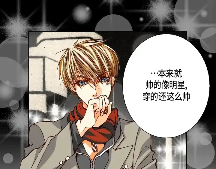 完美无缺的虏获 第65话 好好补偿你 第37页