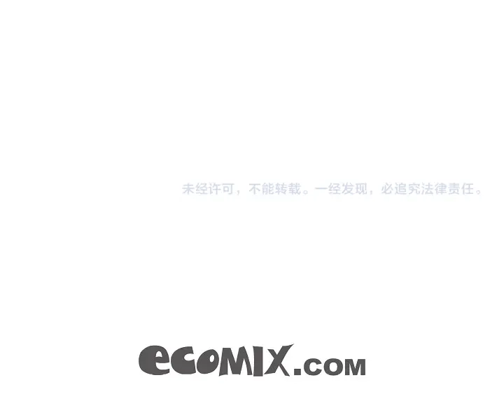 完美无缺的虏获 第65话 好好补偿你 第61页