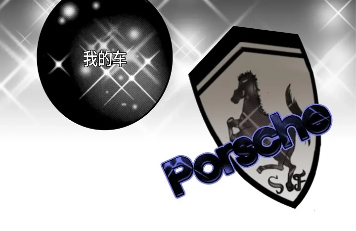 完美无缺的虏获 第65话 好好补偿你 第54页
