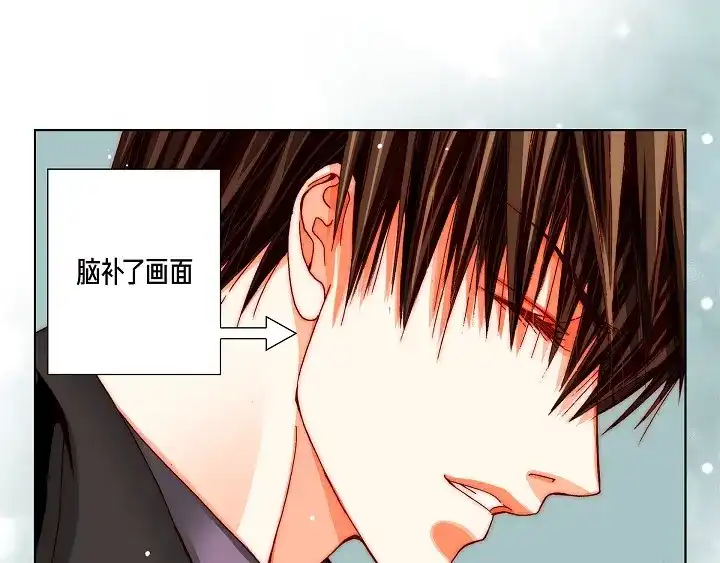 完美无缺的虏获 第65话 好好补偿你 第49页