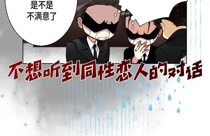 完美无缺的虏获 第65话 好好补偿你 第10页