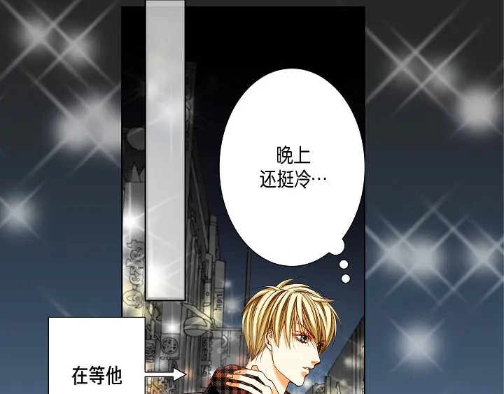 完美无缺的虏获 第65话 好好补偿你 第23页