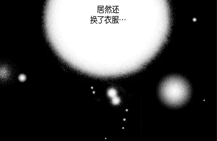 完美无缺的虏获 第65话 好好补偿你 第36页