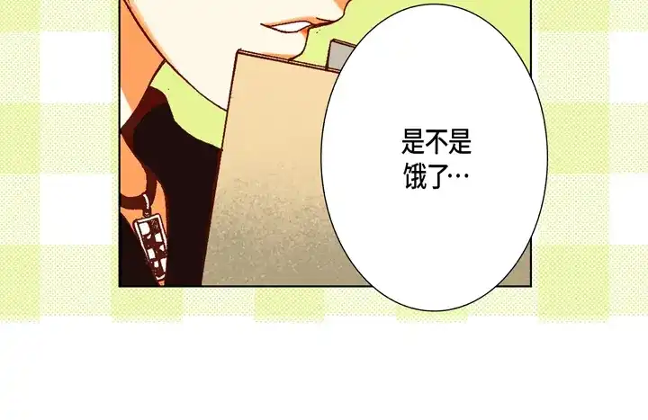 完美无缺的虏获 第66话 心动 第42页