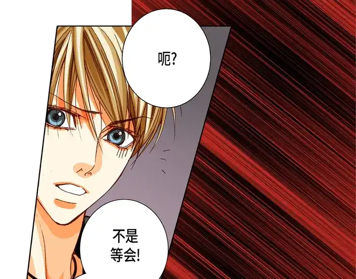 完美无缺的虏获 第66话 心动 第55页