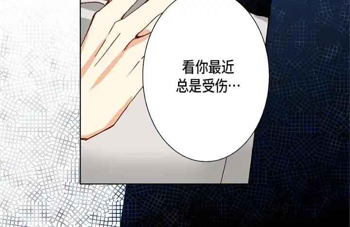 完美无缺的虏获 第66话 心动 第54页